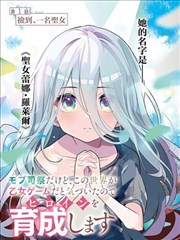 一念永恒漫画杜凌菲人物形象